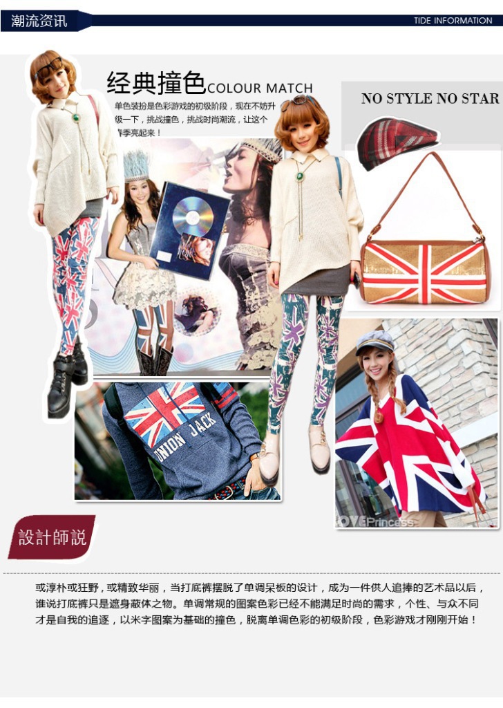 欧美韩版英国旗涂鸦时尚显<em>瘦女士</em>打底裤九分裤