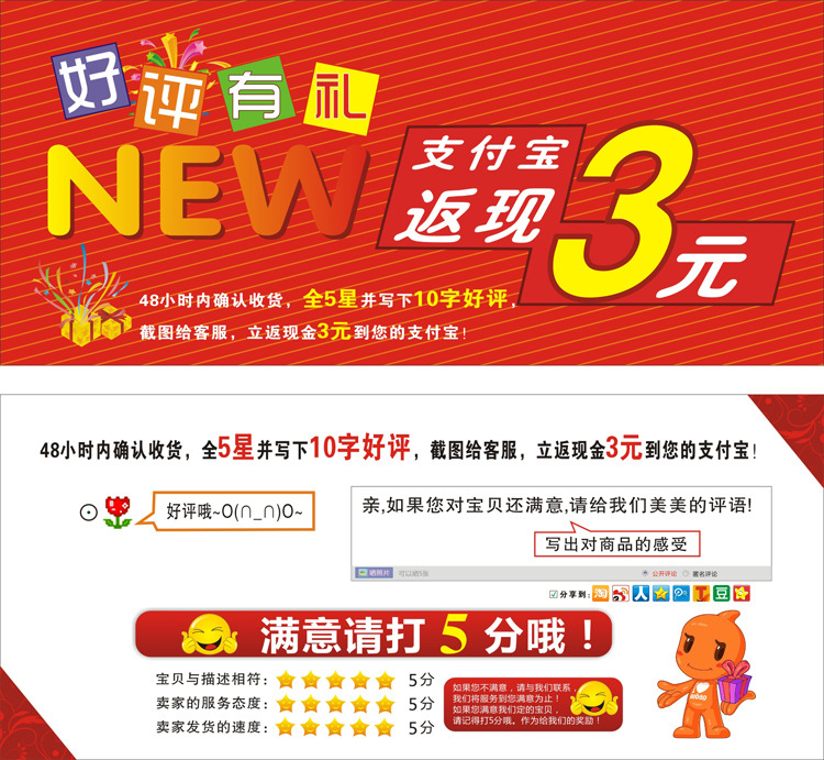 好评返现卡 售后单 3元 提高店铺评分 【和商品一起拍】代理专拍