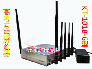 2013全新考场防作弊器 高考手机信号屏蔽器 教