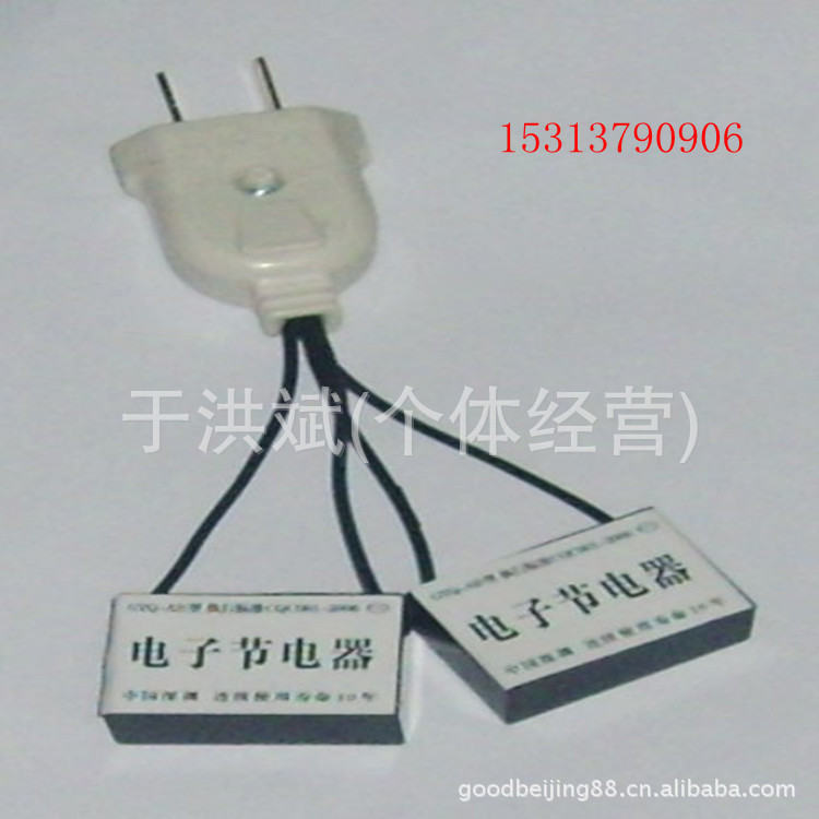 2節電器_副本_副本