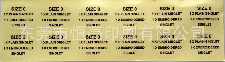 服装外包装袋贴纸