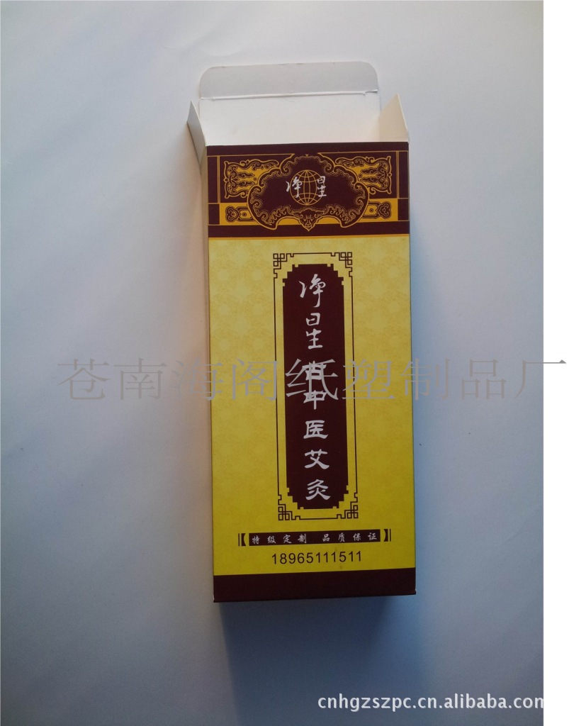 纸盒-厂家直销彩印纸盒 艾条盒 艾灸盒-纸盒尽