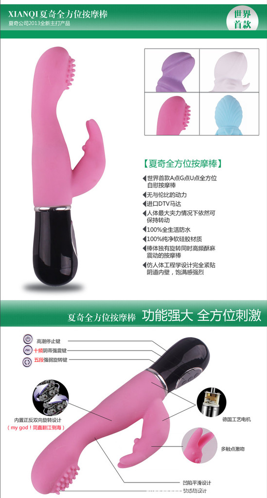 夏奇 女用G點陰震動棒（G點高潮型、突刺狼牙型、激情倒刺型、