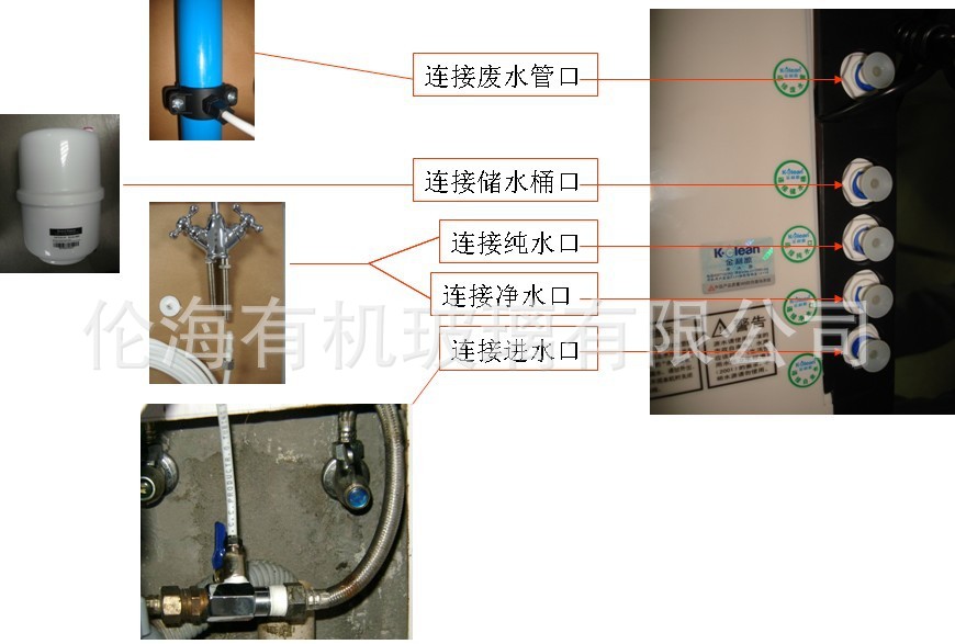 金利源 纯水机-安装-12