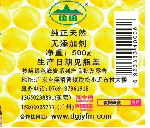 蜂产品-五味子蜂蜜 枸杞芽蜜茶青 青橄榄绿茶蜜