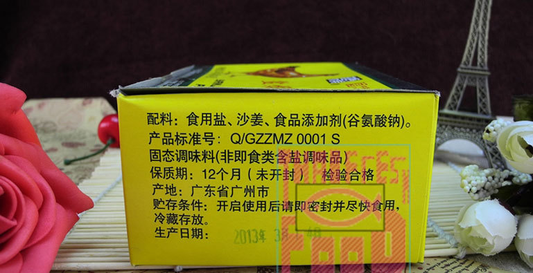 供应致美斋 盐焗鸡粉 盐焗鸡腌料 360g*24/箱 整箱起订