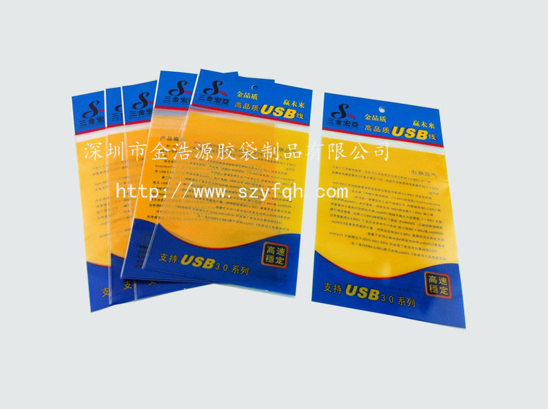 USB高品质电线包装袋