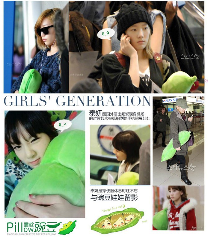 韩国<em>少女时代</em>金泰妍最爱创意<em>抱枕</em>豌豆毛绒卡通