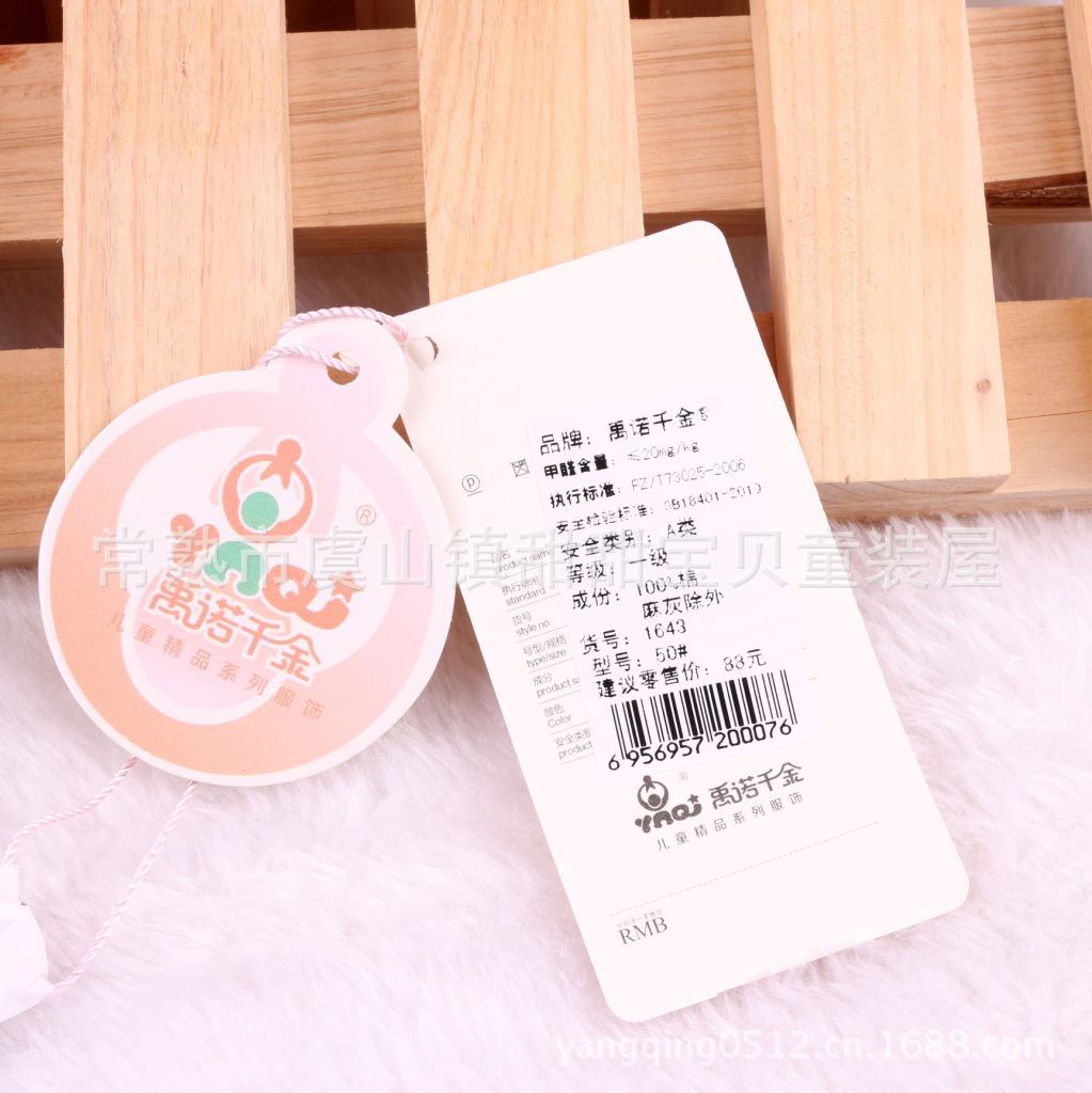 爆款童装13新款童套装 禹诺千金<em>横条纹开衫</em>16