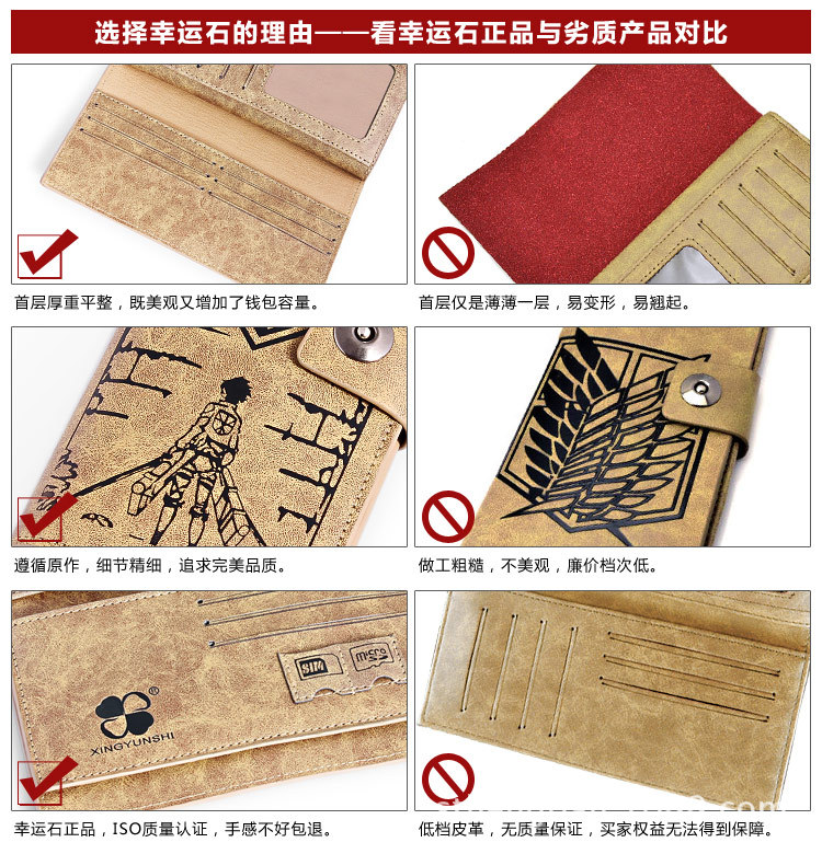 錢包長款通用-對比