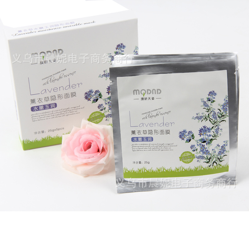 薰衣草隱形面膜主圖片01