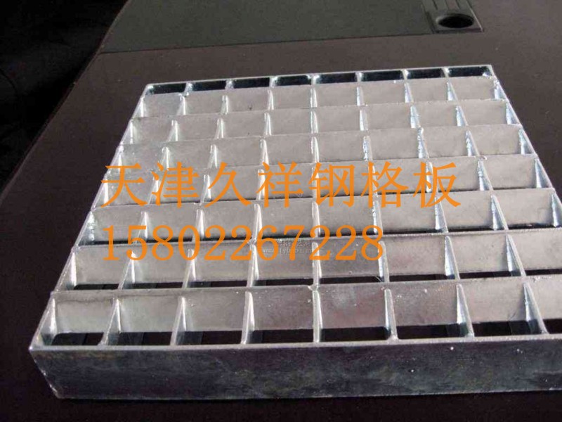久祥钢格板