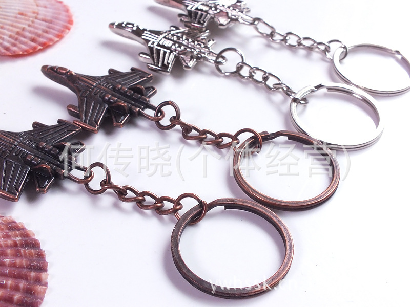 批发 飞机钥匙扣,战斗机钥匙链,攻击机钥匙扣,歼