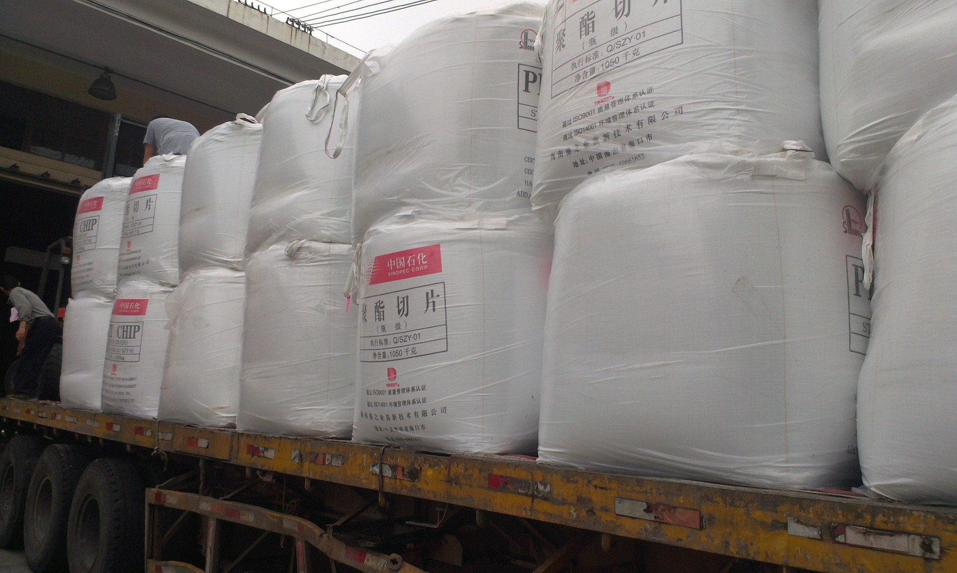 【供应瓶级PET聚酯切片 适用于制造矿泉水瓶