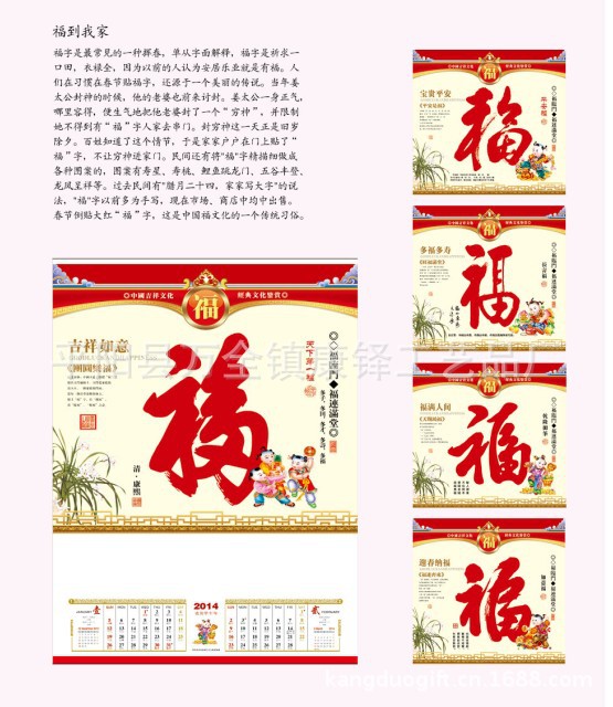 福到我傢1