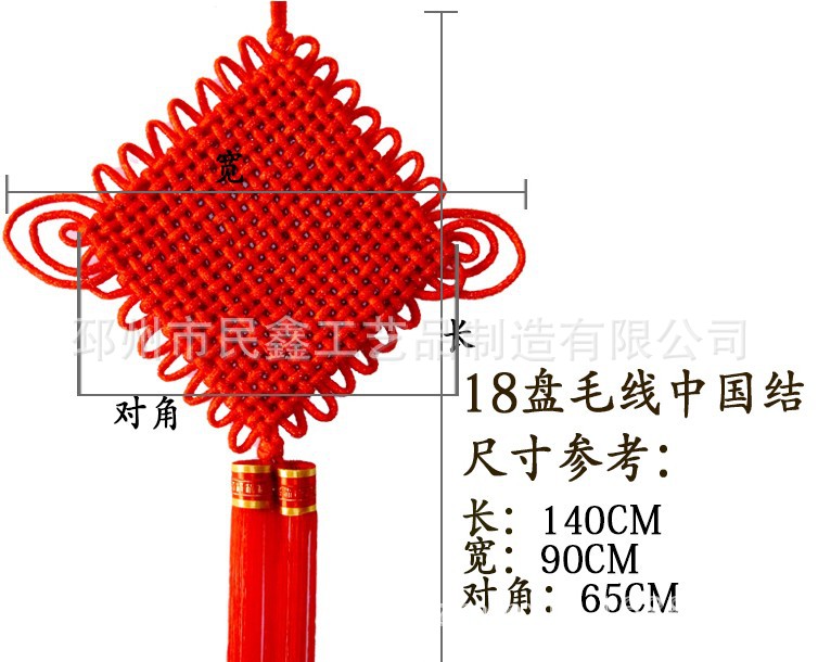 供应 优质18盘毛线大中国结 家居摆挂饰 舞台表演道具