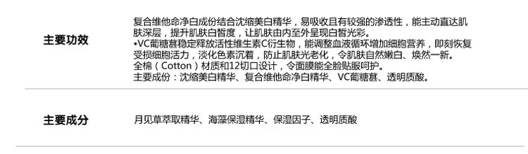 露蘭姬娜面膜正品主動美白淡化色素防肌膚老化保濕美白補_03