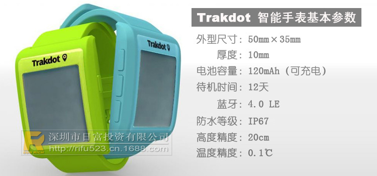 Trakdot-3