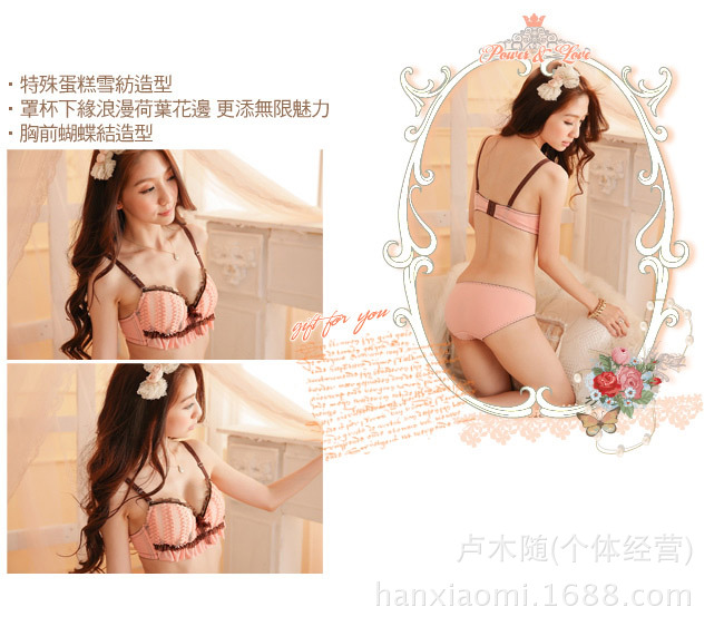 【903新款韩版唯美蕾丝聚拢日系<em>文胸内衣</em>套装