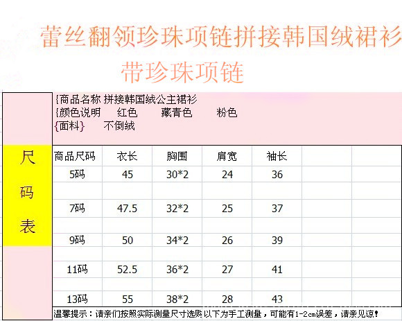 蕾絲堆堆領連衣裙