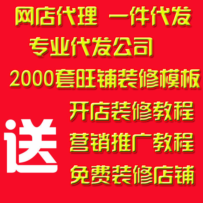 网店货源女装代理 日韩版 服装代理加盟创业 免