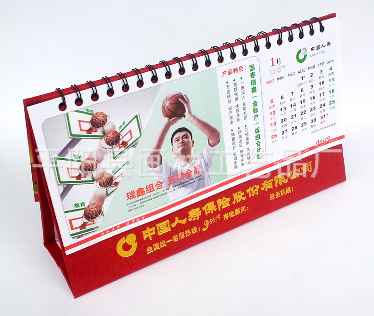 挂历-2014马年办公台历 中国人寿台历 人寿保