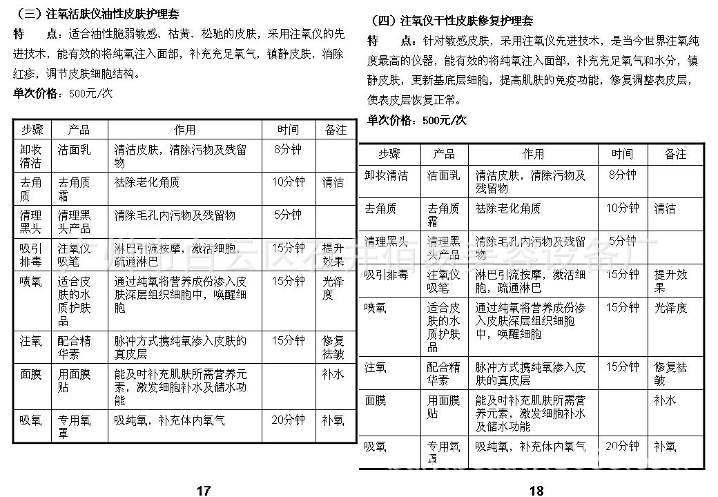 幻燈片10