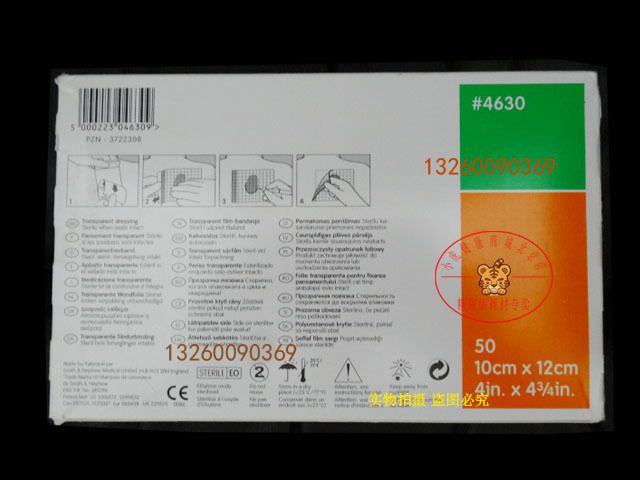 英国施乐辉安舒妥伤口愈合胶贴防水敷贴10*12cm 4630褥疮贴爱孚贴