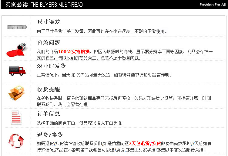 買傢必讀通用版