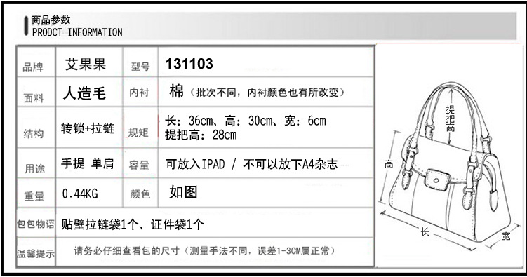 商品參數-包蓋轉鎖毛毛包