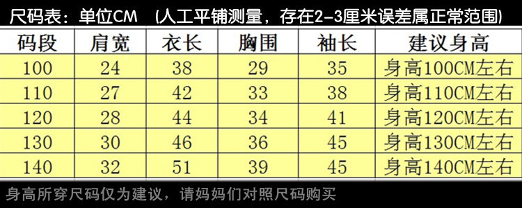 尺碼表_副本_副本