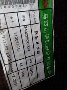 江苏出售q345b 马钢 h型钢 热轧h型钢