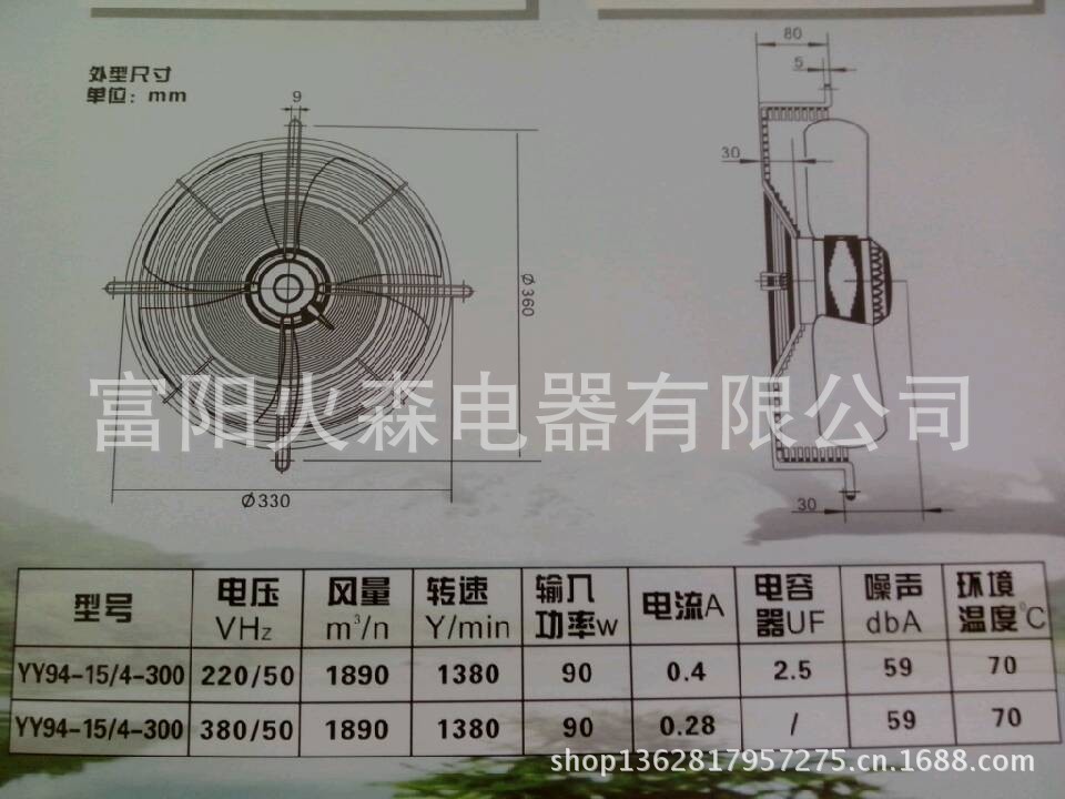 风机300参数