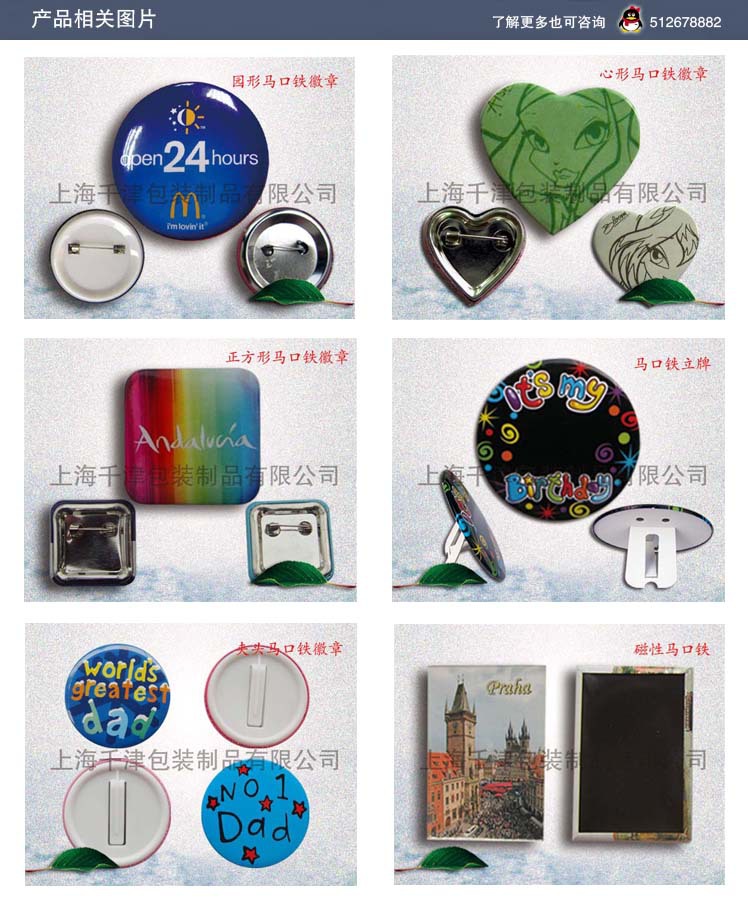 徽章产品相关图片