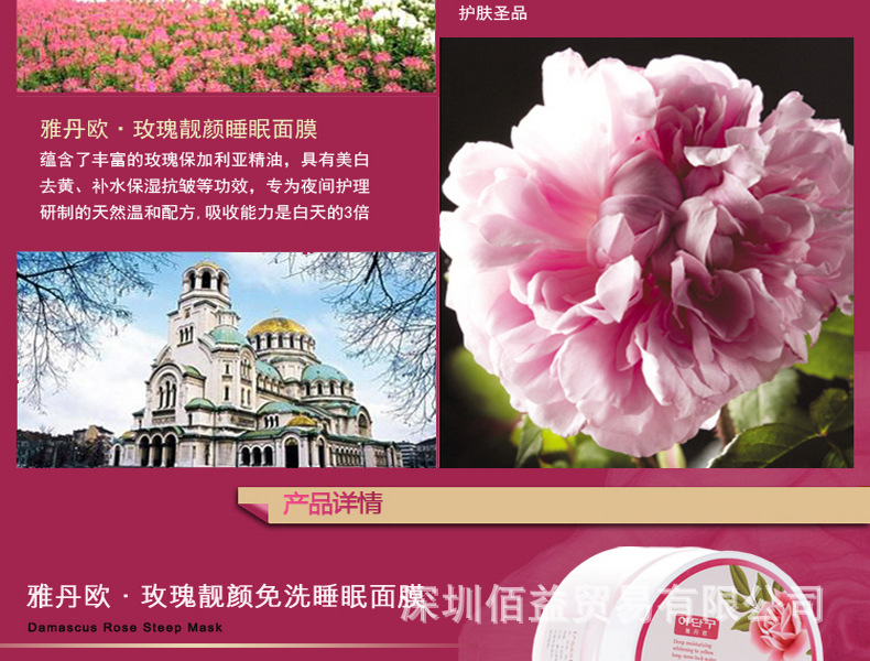 雅丹歐玫瑰面膜_02