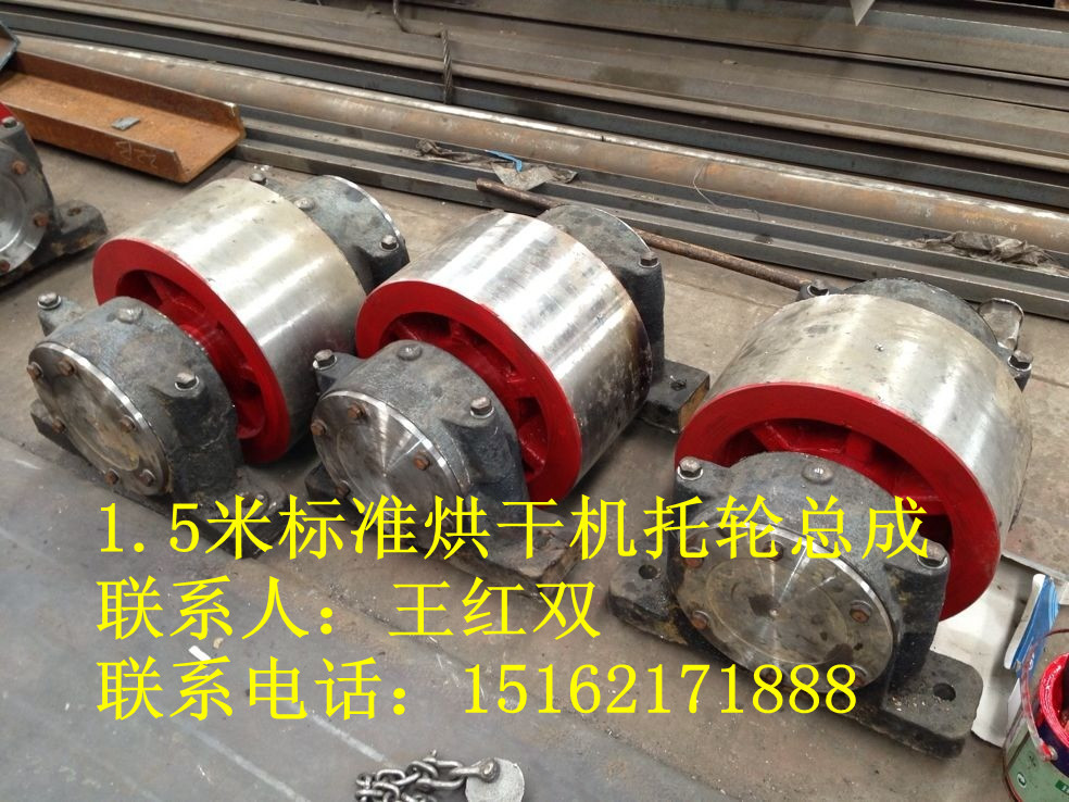 烘干机托轮1.4米3_副本