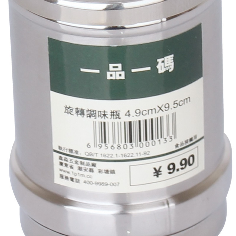 旋转调味瓶详情3