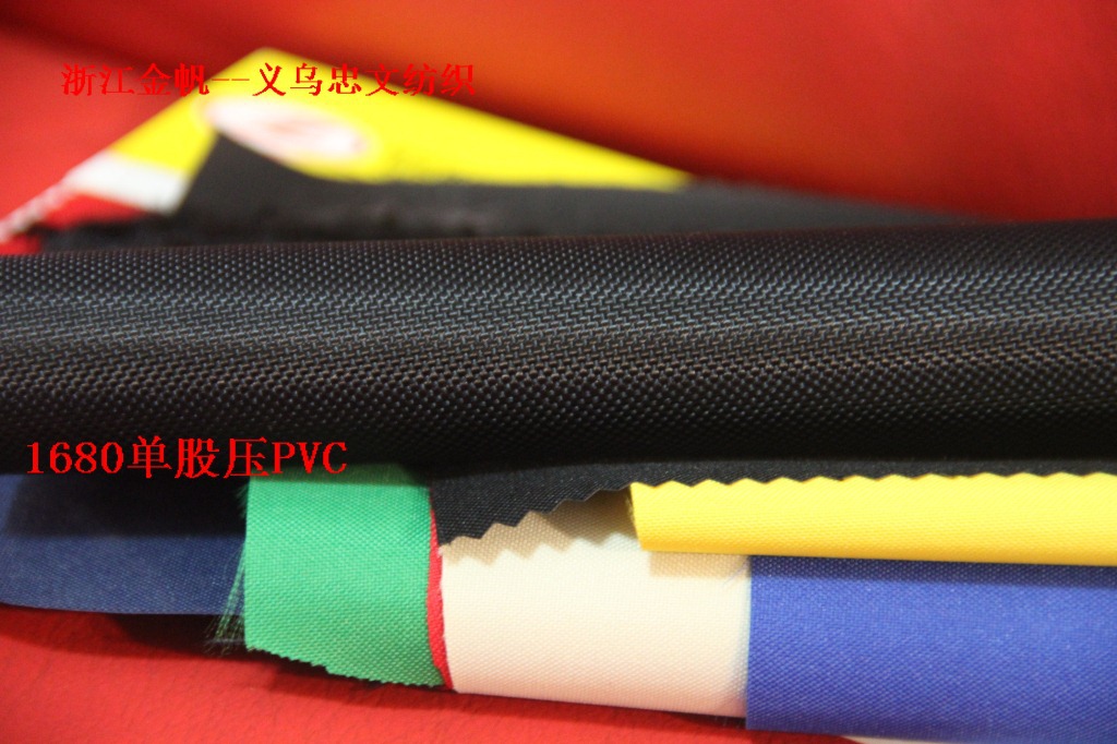 1680pvc单股_8019