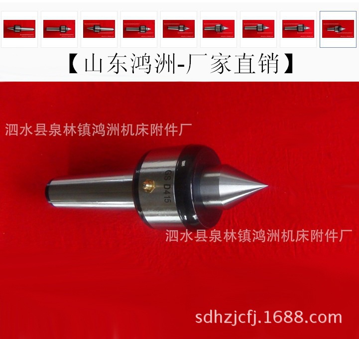 【山东鸿洲】供应回转顶尖 高速回转顶尖 精密回转顶尖 质优价廉