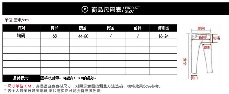 秋款內搭褲