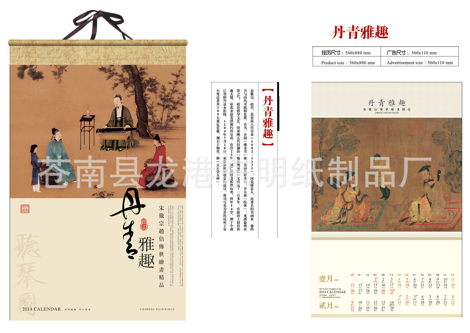 丹青雅趣2
