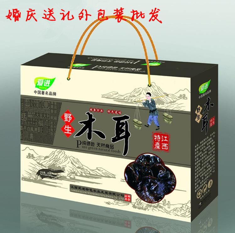 木耳包装盒 黑木耳包装箱 干货包装盒 干果包装
