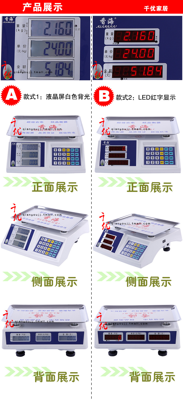 ACS計價電子秤_04副本