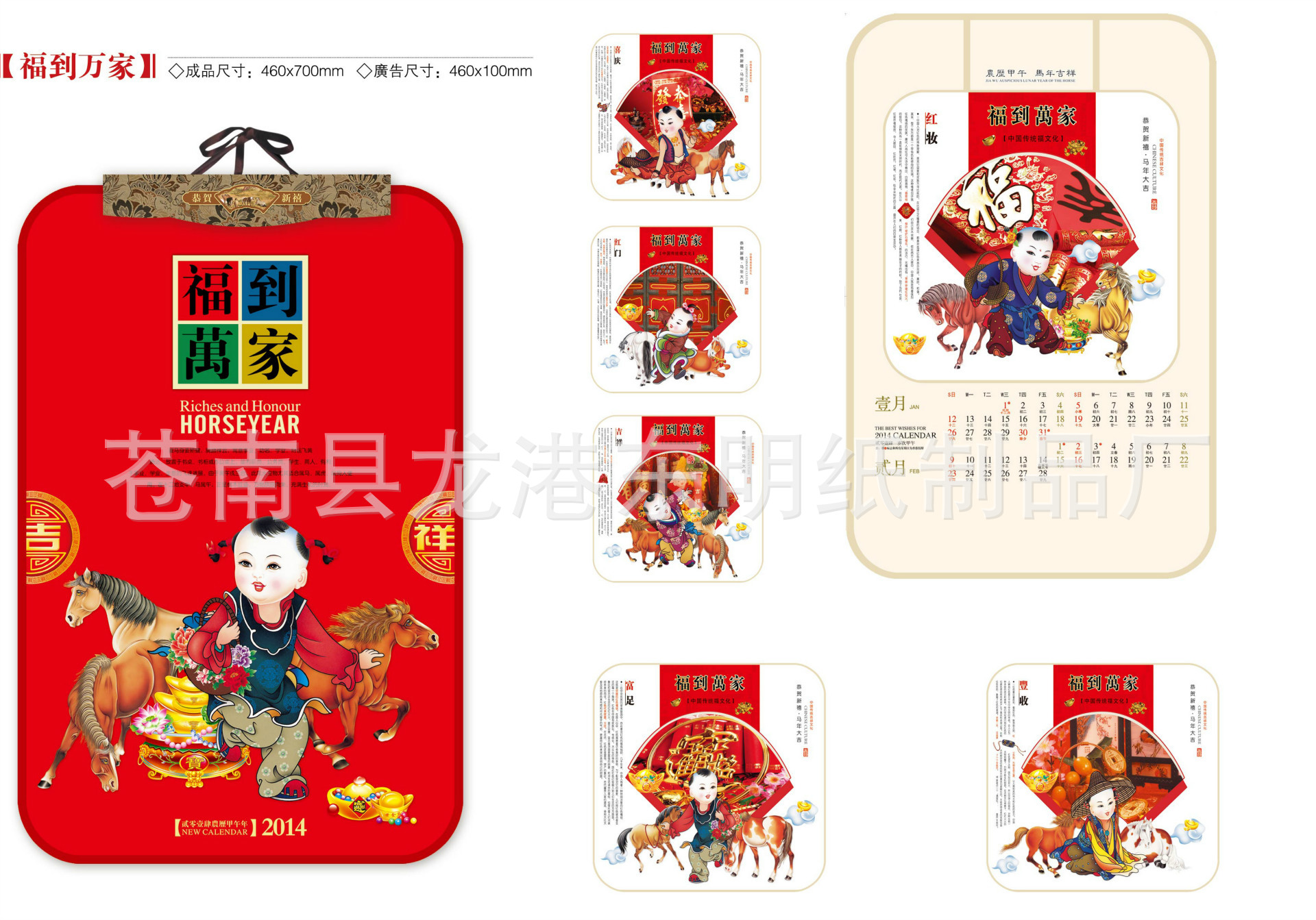福到萬傢3