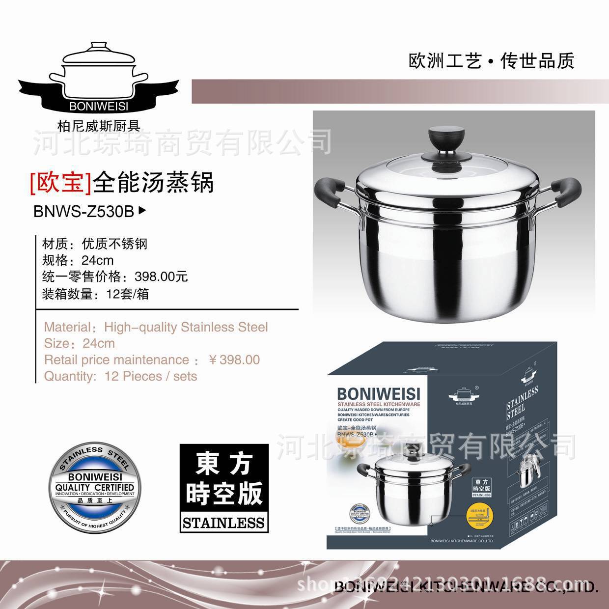 【欧宝】全能汤蒸锅.jpg 24cm