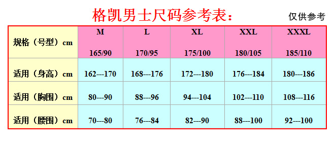 格凯男士内衣套装秋衣秋裤莫代尔竹赛尔面料柔软厂家直销混批8062