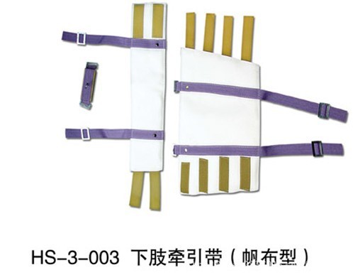 003下肢牽引帶（帆布型）