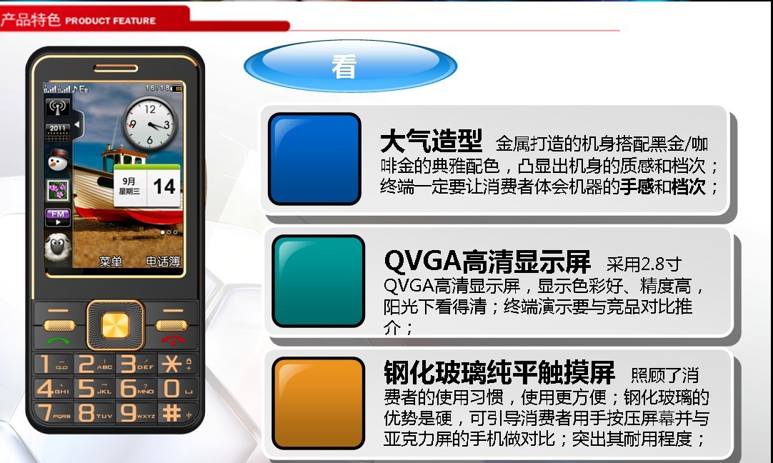 海尔hg-m365超长待机直板手机 老人手机 礼品手机 手机sop