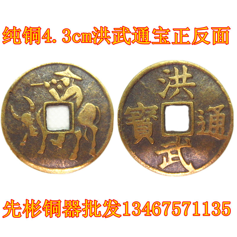 纯铜43cm6cm加厚明朝仿古钱币洪武通宝朱元璋清朝五帝钱招财铜钱