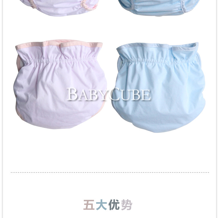 貝立方尿佈褲—圖_04